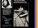 TSUYOSHI YAMAMOTO / LIVE AT THE MISTY TBM JAPAN AUDIOPHILE LP