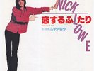 NICK LOWE Cruel To Be Kind RARE M- JAPAN 7