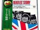The Beatles' Story - *UNPLAYED* Early-70's *JAPAN* 2 LP Apple Box Set AP-8676-1