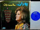 POURAN, Original IRAN Pressing, Iranian 12