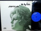 HAYEDEH, Original IRAN Pressing, Iranian 12