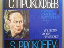 ROZHDESTVENSKY,SVETLANOV Prokofiev Collected Works SYMPHONIAN SUITE Box 5 LPs