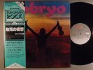 Embryo  Embryo's Rache    Krautrock; Prog Psych   Japanese Press