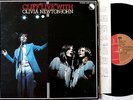 Cliff Richard LIVE with Olivia Newton John -  LP MINT JAPAN EMS 80538