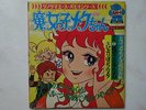 BIA LA SFIDA DELLA MAGIA DISCO VINILE ANIME SHINGO ARAKI MAJOKKO MEG CHAN JAPAN