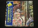 Iron Maiden Somewhere In Time LP vinyl album record Japan  S33-1003 with extras