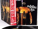 AREA arbeit macht frei Italian Prog JAPAN orig LP RARE   [FREE P+P]