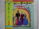 LUCY MAY DISCO 33 LP giri ANIME RECORD VINILE VINIL JAPAN SIGLE CARTONI ANIMATI