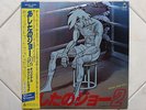 ROCKY JOE DISCO 33 LP ASHITA NO JOE SHINGO ARAKI ANIME RECORD JAPAN VINILE VINIL