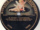 SHEVELEV - Quo Vadis: O joy of voluptuousness (Noguès) / Henri VIII: Qui donc .