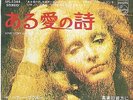 PATTY PRAVO=MADE IN JAPAN=RARO=LOVESTORY=DI VERO IN FONDO=1971