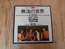 7 INCH SINGLE THE WHO WON'T GET FOOLED AGAIN JAPAN