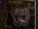 THE BEATLES SINGLE JAPONAIS ODEON OR 1445 DAY TRIPPER + 1 TITRE