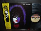 Paul Stanley Kiss Japan Rare LP YELLOW OBI INSERT NM