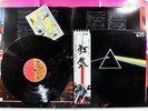 PINK FLOYD 