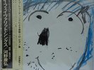 Yasuhiro Kohno,My favorite things,solo piano,1987 Japan orig.LP Obi