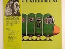 Masaru Imada Trio + 2 GREEN CATERPILLAR on three blind mice VG/VG+