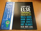 Japan Cannonball Something Else Blue Note King WLP White Promo Miles Davis