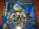 IRON MAIDEN Live After Death Japan issue double vinyl LP w/OBI MINT