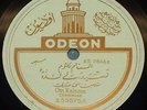 Om Kalsoum RARE Odeon x55575 11