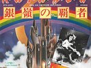 DEEP PURPLE RITCHIE BLACKMORE'S RAINBOW JAPANESE IMPORT SINGLE