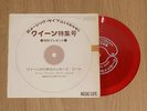 QUEEN Message From Queen - RARE 1975 JAPAN FLEXI-DISC 7