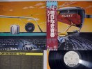 SWEET OFF THE RECORD CAPITOL ECS-80823 Japanese Pressing PROMO OBI Vinyl LP