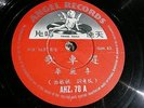 Chinese Cantonese 78 rpm SHELLAC Record AHZ.78  ANGEL RECORDS