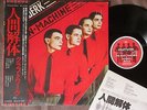 KRAFTWERK The Man Machine JAPAN LP w/OBI+INSERT ECS-81083 FREE S&H/P&P