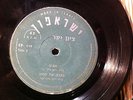 ZION YAKAR HEBREW LADINO JUDEO JEWISH ESPAGNOL ISRAELI EP jerusalem ???? ???