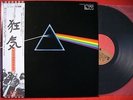 PINK FLOYD THE DARK SIDE OF THE MOON JAPAN LP OBI MINT NR