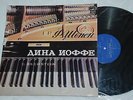 Dina Joffe (Yoffe) - piano:  F. Chopin MELODIYA Riga IOFFE * Latvian / Russian