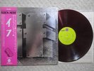 IF / S.T. JAPAN LP / OBI, REDWAX, ROCK NOW, JOHN MEALING, TERRY SMITH, EX-