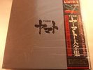 SPACE BATTLESHIP YAMATO / STAR BLAZERS LP box set. Japanese import, like new