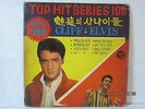 Elvis Presley and Cliff Richard Cover Korea LP(Best Song)