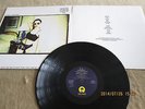 P.J. HARVEY - 4-TRACK DEMO ALBUM ORIGINAL VINYL ALBUM WITH INNER SLEEVE