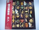 CAN-Landed JAPAN Press w/OBI Henry Cow Slapp Happy Faust Pink Floyd Amon Duul