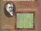 3LP Set RACHMANINOV Piano Concertos 1-3 ERESKO Melodiya DIGITAL NM Low Shipping