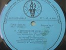 ROSTROPOVICH  ROZHDESTVENSKY Schuman Tchaikovsky TORCH 33D-08253 lp USSR RARE