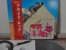 Flied Egg Dr. Siegel's Fried Egg Shooting Machine Japan LP PLP-7610 Insert Obi