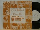 Vicky Leandros Johnny Hallyday France Gall Japan Promo Only 10inch