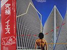 YES / GOING FOR THE ONE JAPAN LP w/OBI P-10304A