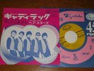 The Hep Stars Cadillac Japan PS 45 ABBA