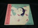 TERESA TENG Toki No Nagare Ni Mi O Makase JAPAN 