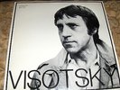 VYSOTSKY VISOTSKY - ROBIN HOOD Kismet USA 1982 Sealed LP 100% authentic
