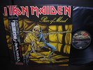 Iron Maiden Piece of Mind Japan Orig. LP OBI INSERT NM