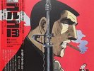 OST GOLGO 13 LP w/OBI Insert JAPAN ANIME
