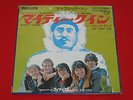 Manfred Mann 7