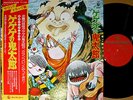 ?OST GEGEGE NO KITARO shigeru mizuki '78 org LP w/OBI japan yokai monster anime