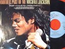 MICHAEL JACKSON ANOTHER PART OF ME JAPAN 1st ISSUE PROMO 7
